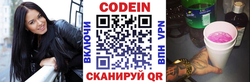 mega ссылка  площадка наркотические препараты  Codein Purple Drank  Всеволожск 