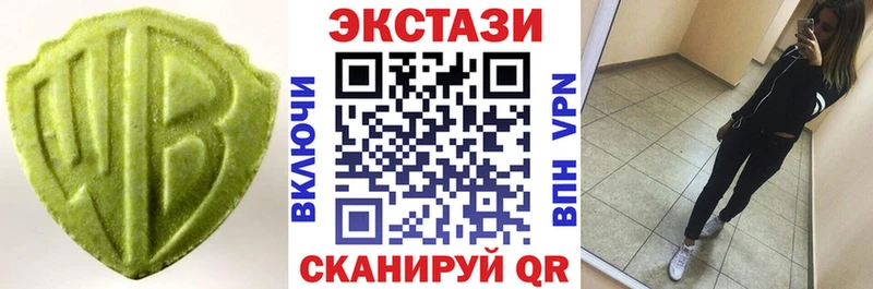 Экстази 250 мг  Всеволожск 