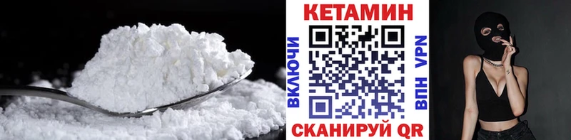 Кетамин VHQ  Всеволожск 