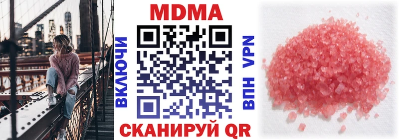 MDMA кристаллы  наркошоп  Всеволожск 