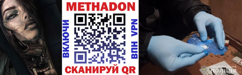 Метадон VHQ  Всеволожск 