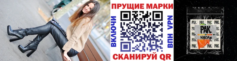 купить наркотик  Всеволожск  Марки 25I-NBOMe 1500мкг 